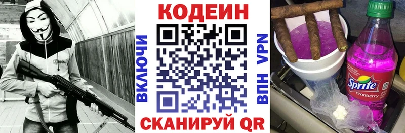 Кодеиновый сироп Lean напиток Lean (лин)  как найти наркотики  блэк спрут   Кстово 