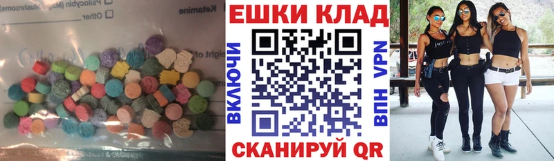 купить   Кстово  ЭКСТАЗИ 250 мг 