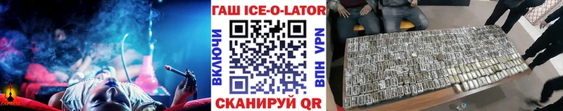 закладки  Кстово  Гашиш Ice-O-Lator 
