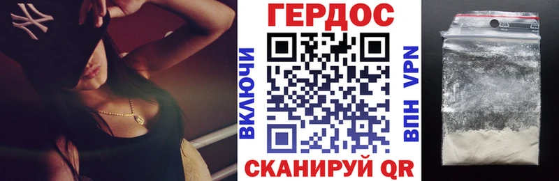ГЕРОИН Heroin  Кстово 