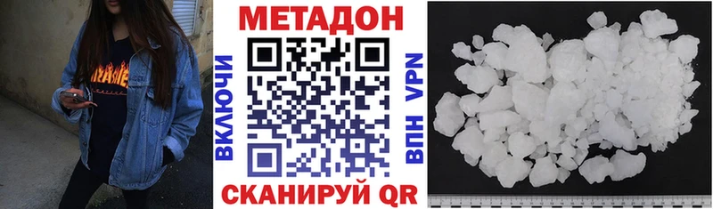где найти наркотики  Кстово  МЕТАДОН мёд 